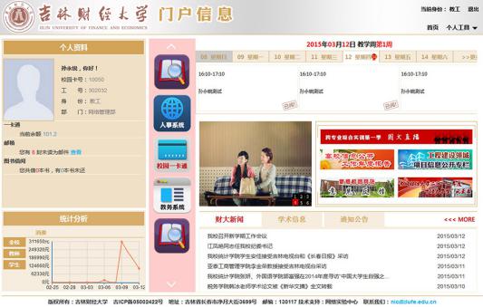 湖南新中新電子科技有限公司,校園一卡通,企業(yè)一卡通,城市一卡通,湖南數(shù)字化校園解決方案,長沙智能交通,稅控收款機(jī),二代身份證閱讀機(jī)具