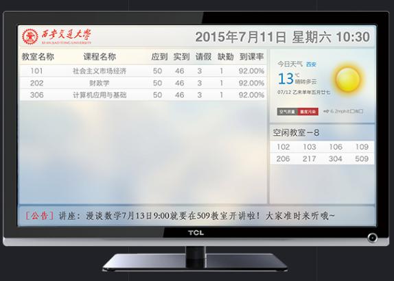 湖南新中新電子科技有限公司,校園一卡通,企業(yè)一卡通,城市一卡通,湖南數(shù)字化校園解決方案,長沙智能交通,稅控收款機(jī),二代身份證閱讀機(jī)具